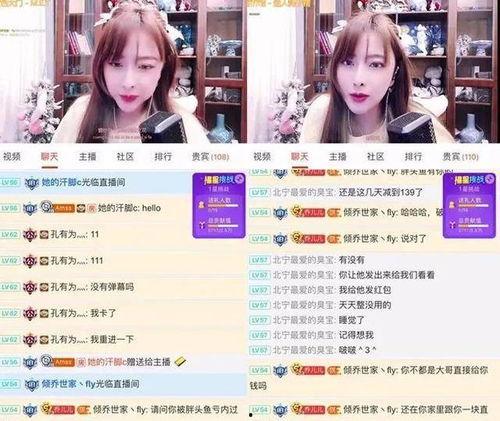 小主播被爆料视频大全,真相与争议并存